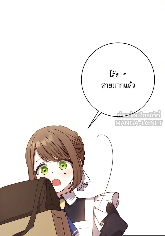 เกิดใหม่คราวนี้ ขอเป็นคนดีดูสักครั้ง ตอนที่ 42 รูปที่ 93