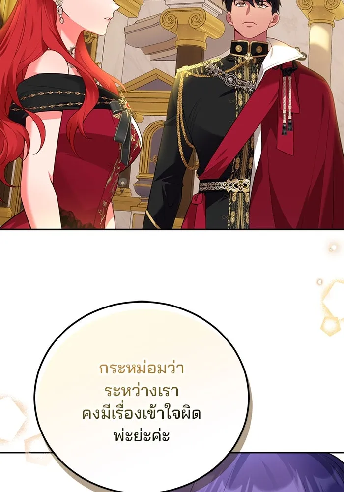 แผนหย่าสามีทรราช ตอนที่ 86 รูปที่ 22