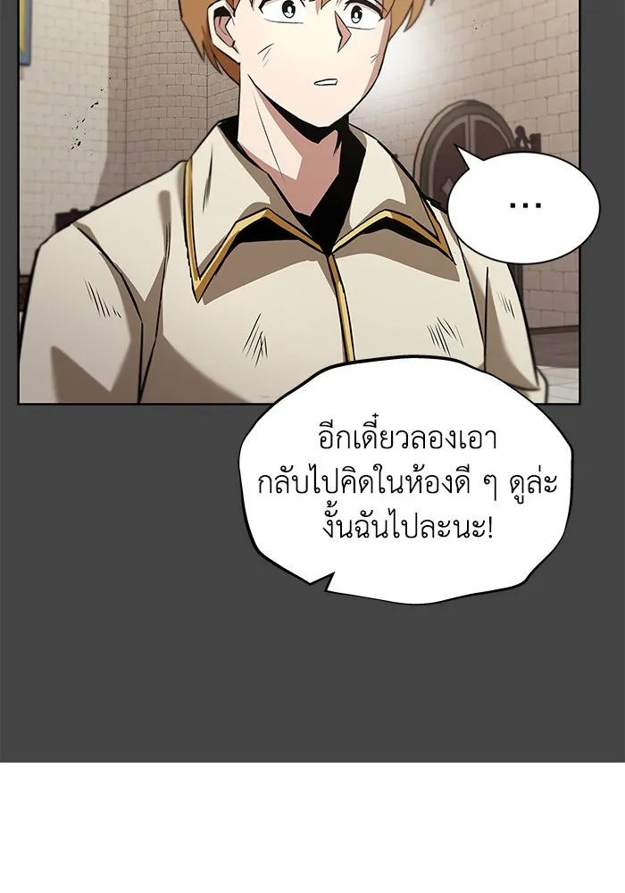 ชีวิตพลิกผันของลอร์ดผู้เกียจคร้าน ตอนที่ 26 ในความฝัน รูปที่ 71