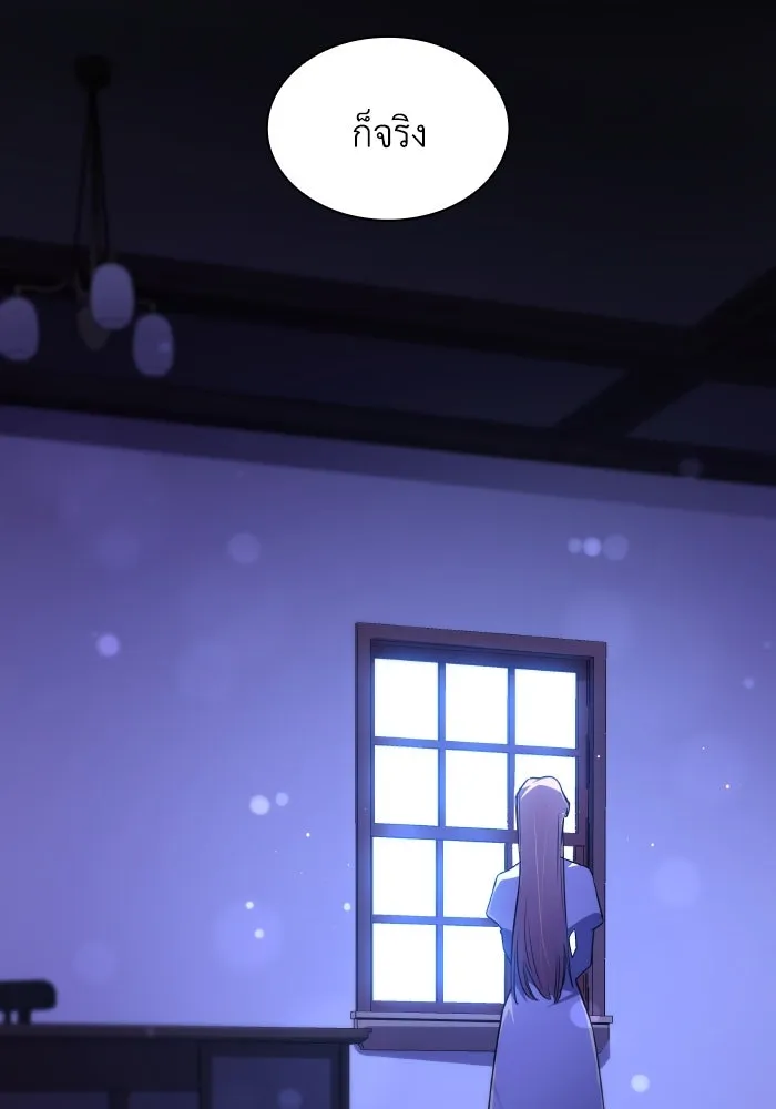 ฟิลเลียโรเซ่กับคำทำนายแห่งมงกุฎหนาม ตอนที่ 121 รูปที่ 77