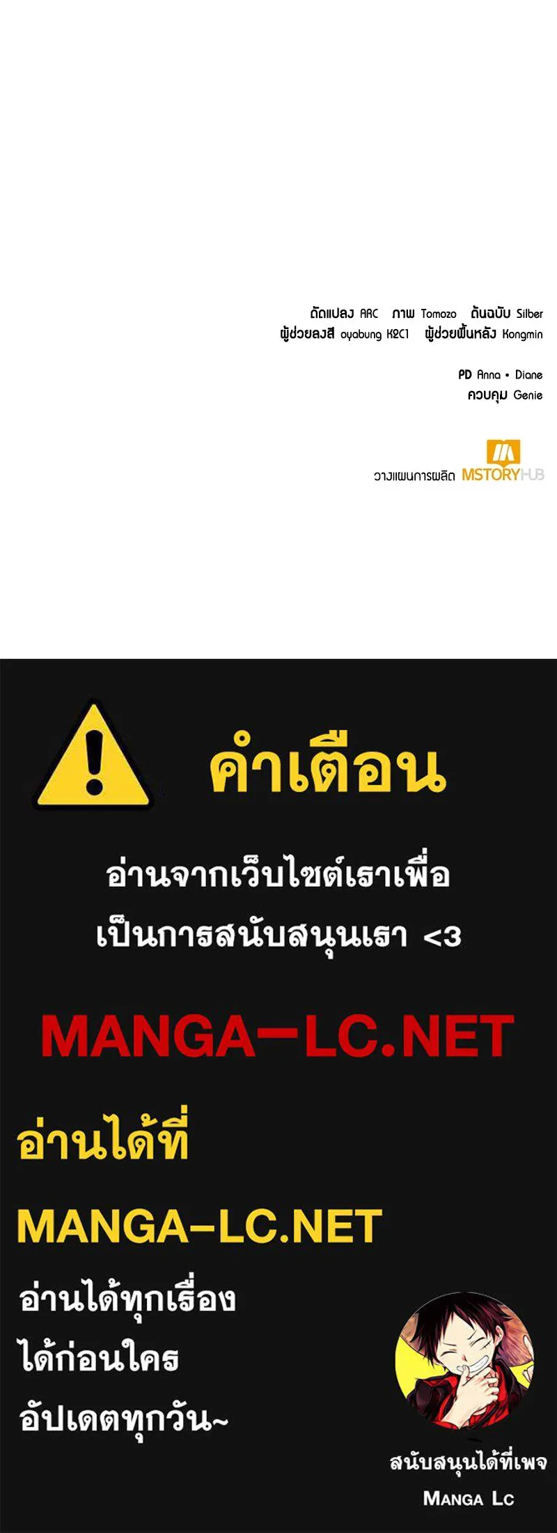 คนสวนโลกฮันเตอร์ ตอนที่ 33 รูปที่ 147