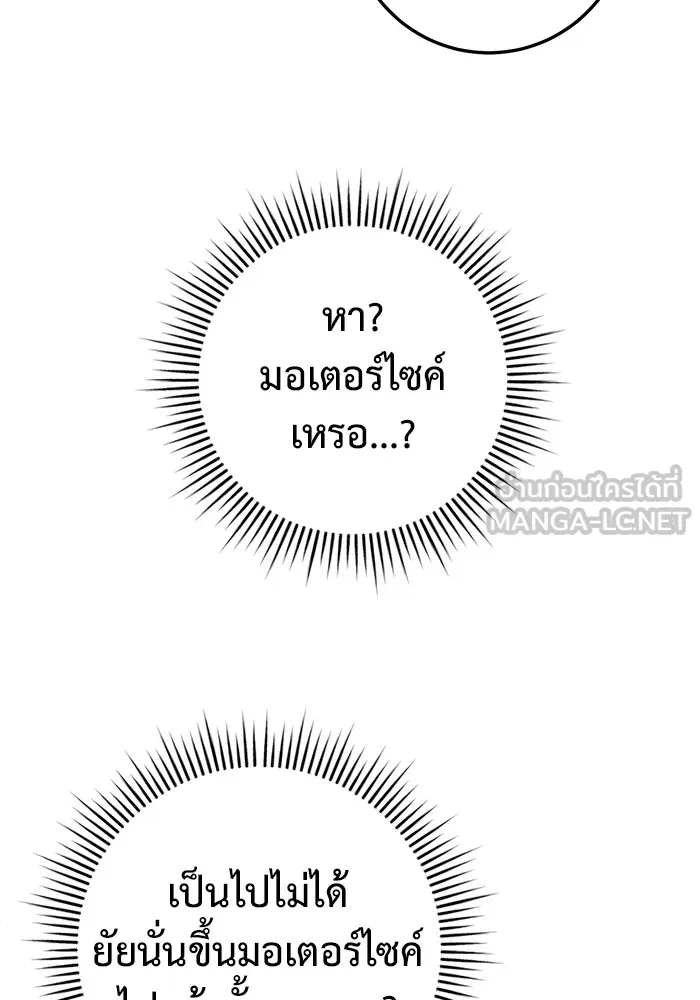 ราชินีนักบู๊ ตอนที่ 13 รูปที่ 108