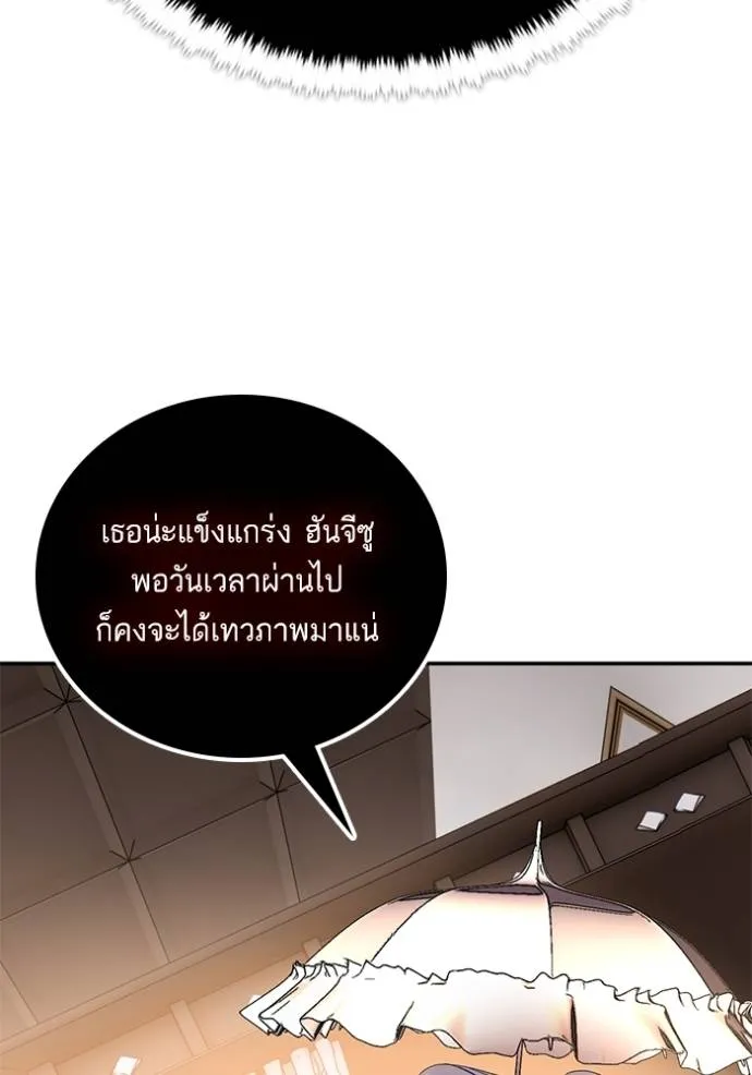 Return to Player ตอนที่ 170 รูปที่ 31