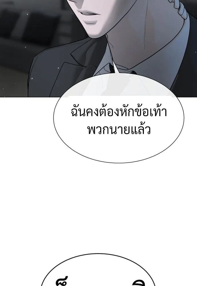 นักฆ่าย้อนวัย ตอนที่ 41 รูปที่ 100