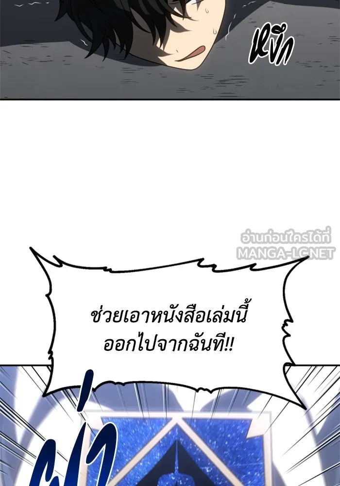 อดีตบอสหอคอย ตอนที่ 88 รูปที่ 30