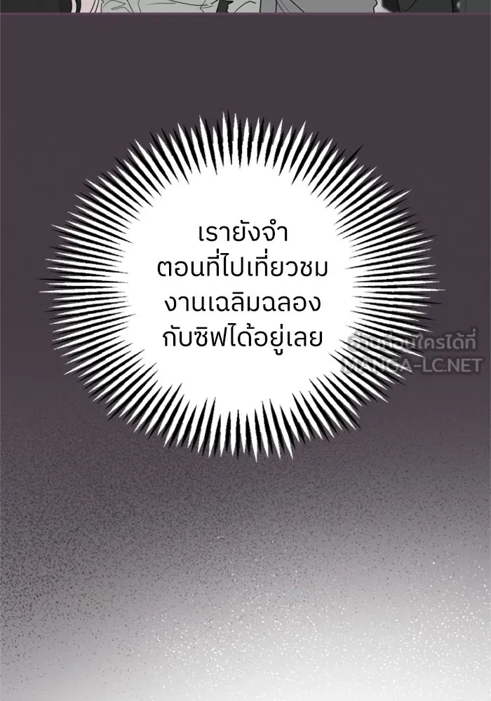 ครอบครัวสามีเห็นทีจะคลั่งรัก ตอนที่ 12 รูปที่ 72