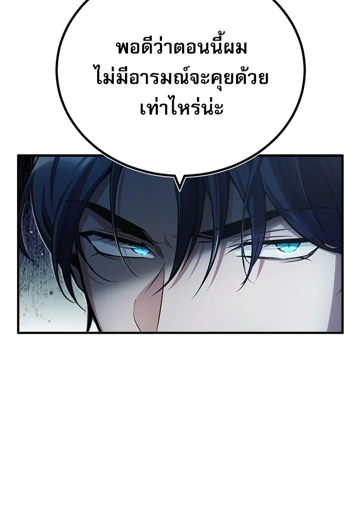 ศาสตราจารย์จำเป็นแห่งอะคาเดมี ตอนที่ 41 รูปที่ 7