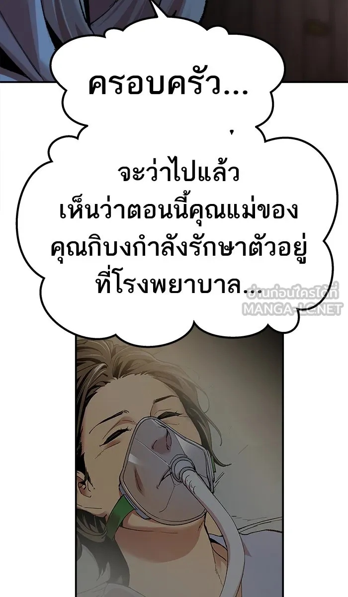 ยอดคนเลเวลทะลุ ตอนที่ 48 คนในพื้นที่ (4) รูปที่ 27