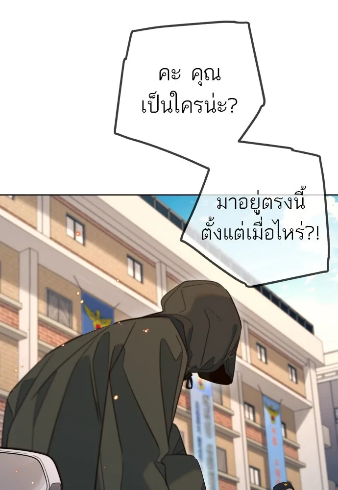 พริบตาเปลี่ยนโลก ตอนที่ 23 รูปที่ 11