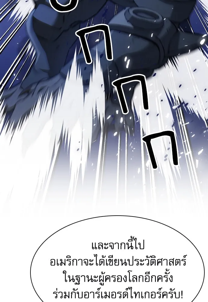 ดรูอิดแห่งสถานีโซล ตอนที่ 178 รูปที่ 100