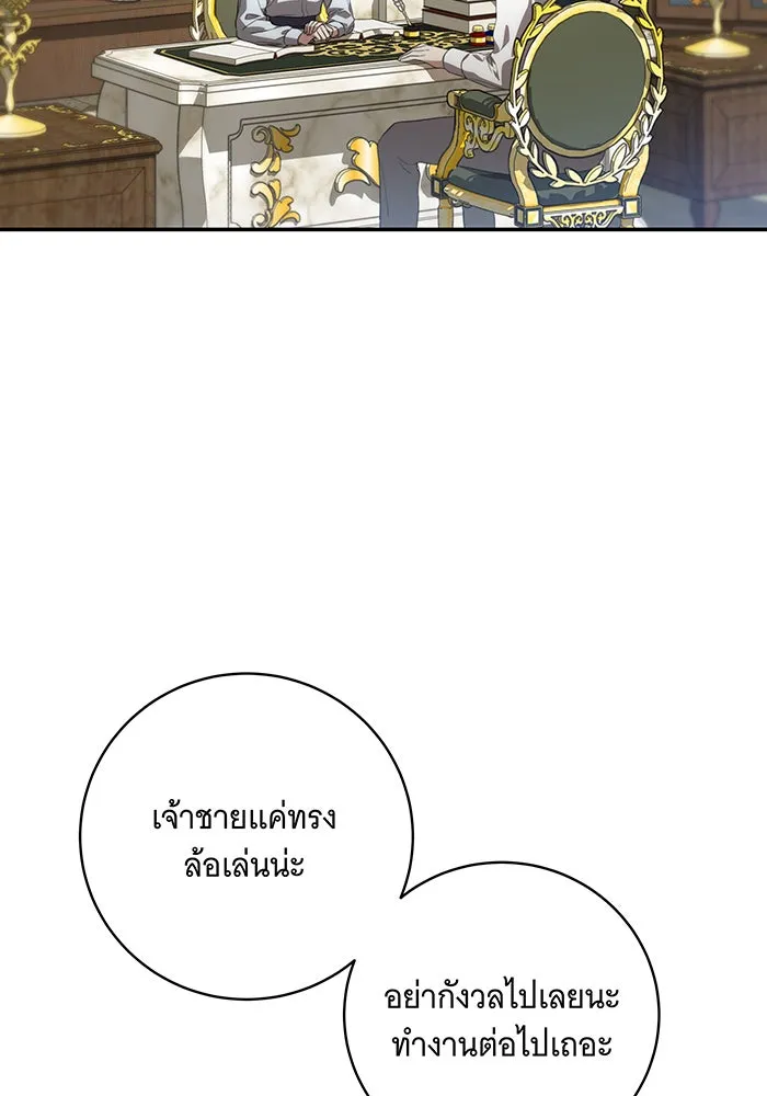 ทุกอย่างที่เสียไป ฉันขอทวงคืน ตอนที่ 18 รูปที่ 74