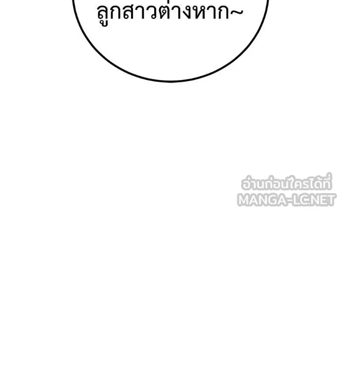 เรียกฉันว่าพระเจ้า ตอนที่ 63 รูปที่ 94