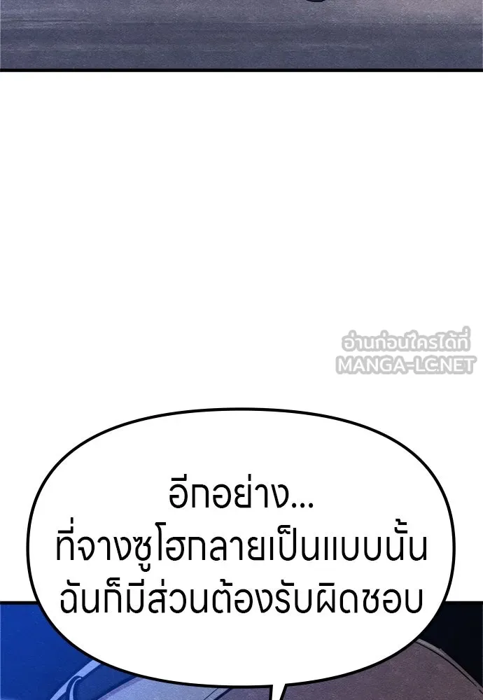 Zombie X Slasher ตอนที่ 63 รูปที่ 132