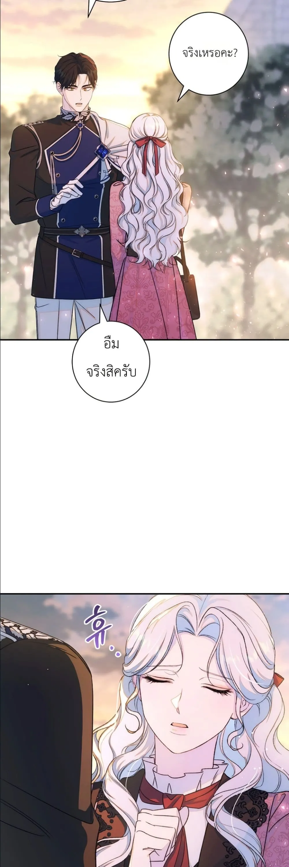 Manga-lc-com อ่านมังงะ อ่านการ์ตูน ออนไลน์ ฟรี Dating the Emperor in Secret, but I Don’t Know About It ตอนที่ 1 2 3 4 5 6 7 8 9 10 11 12 13 14 ฟรี ไม่มีโฆษณา Manga-lc - อ่าน มังงะ อ่าน การ์ตูน ออนไลน์ อ่านมังงะ ฟรี