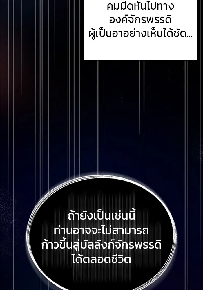 ผมไม่ได้เก่งอย่างที่คิด ตอนที่ 25 รูปที่ 148