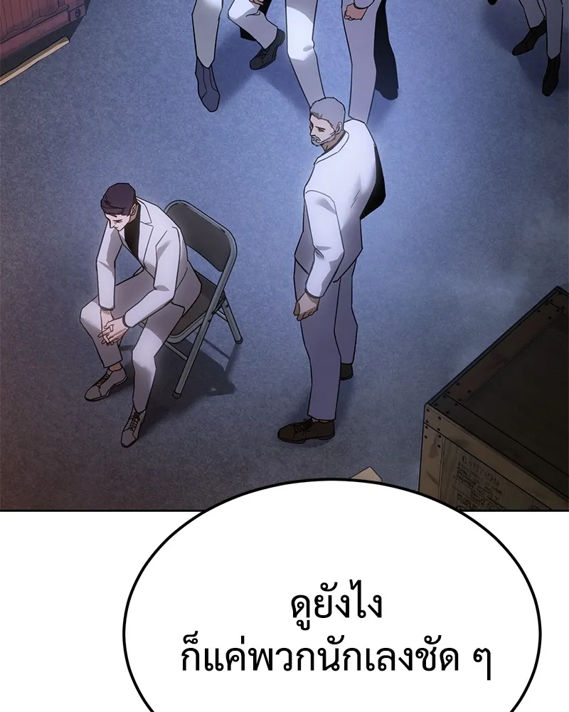 แบคXX ตอนที่ 9 รูปที่ 82