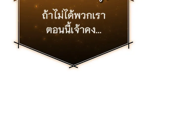 จอมเวทเกิดใหม่ในรอบ 66666 ปี ตอนที่ 57 (ตอนจบซีซัน 1) รูปที่ 38