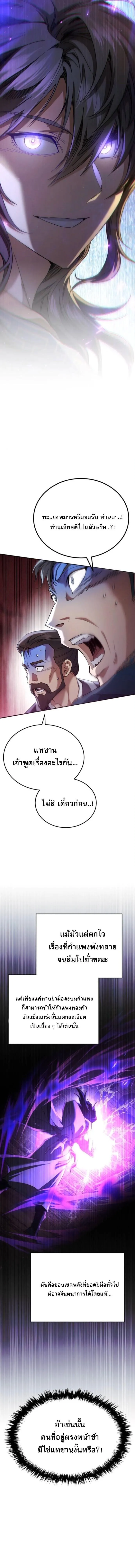 The Heavenly Demon Wants a Quiet Life มารสวรรค_ผ_แสวงหาความสงบ ตอนที่ ตอนที่ 67 รูปที่ 2
