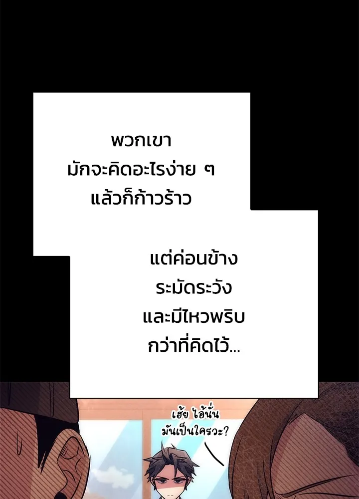 คืนแห่งโทแกบี ตอนที่ 49 รูปที่ 59