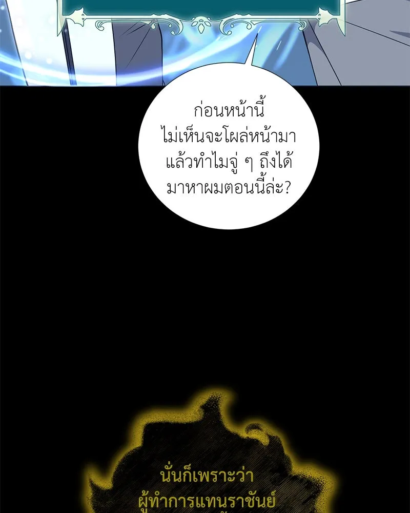 คนสวนโลกฮันเตอร์ ตอนที่ 47 รูปที่ 38