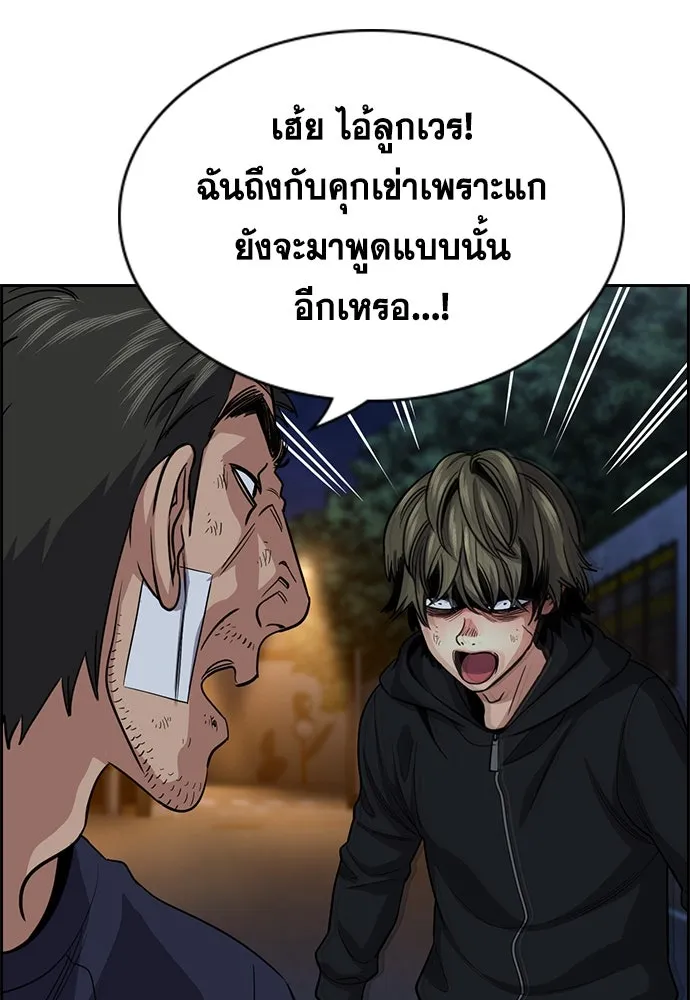 การศึกษาที่แท้จริง ตอนที่ 252 รูปที่ 88