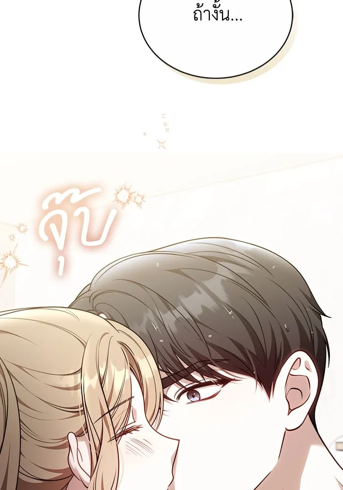 ละลายรักให้ล้นใจ ตอนที่ 67 รูปที่ 95