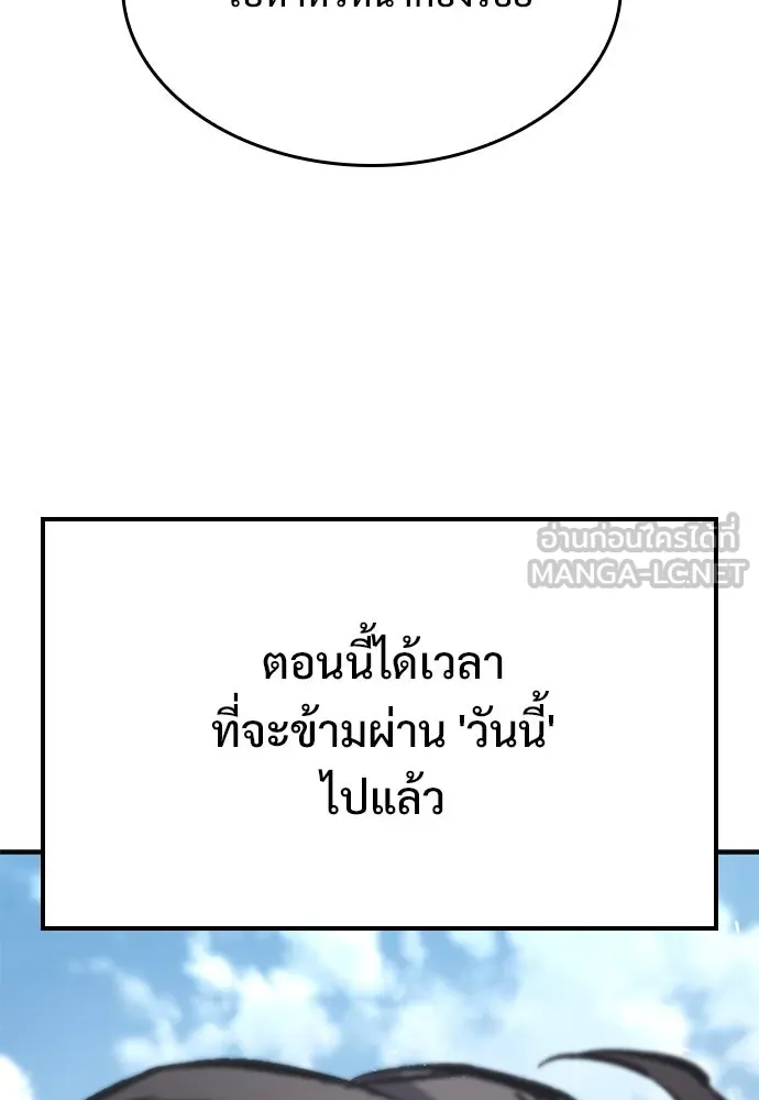 อัศวินวันเดียว ตอนที่ 20 รูปที่ 168