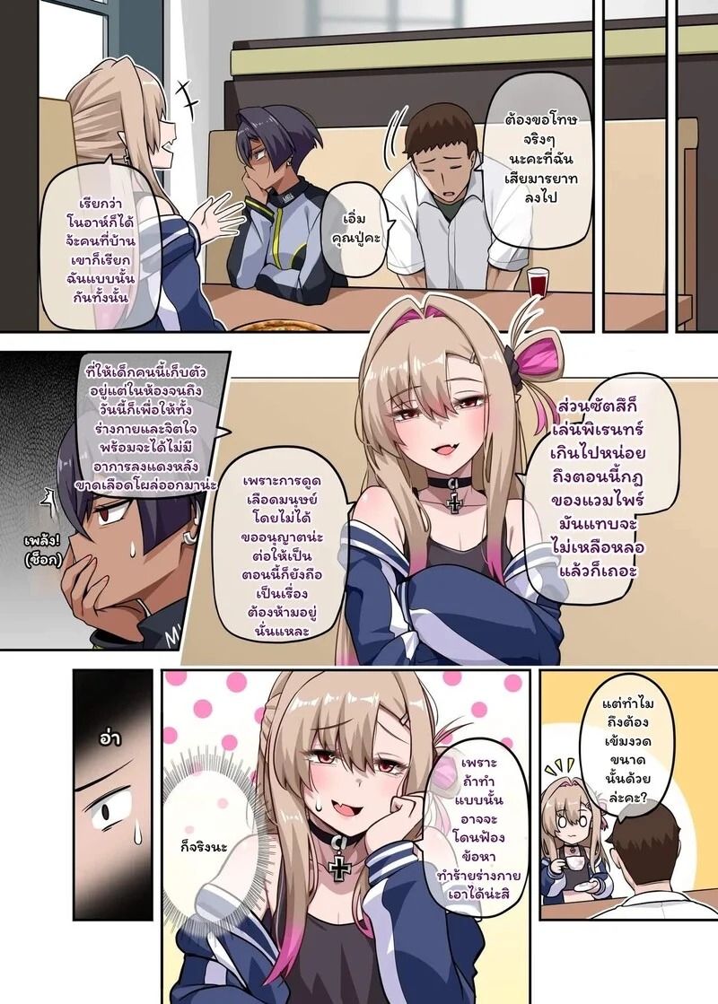 Doujin-Lc- อ่าน โดจิน มังฮวา เกาหลี ญี่ปุ่น จีน แปลไทย พิซซ่าแวมไพร์กับนายจอมป่วน  [Anmokan (Darkmaya)] Ore no Kakoii Dachi 2 ตอนที่ 1 ฟรี ไม่มีโฆษณา อ่าน โดจิน Manhwa เกาหลี ญี่ปุ่น จีน เรามีครบ คัดมาให้เน้นๆ โดจิน 18+ รับประกันความฟินโดย Doujin Lc