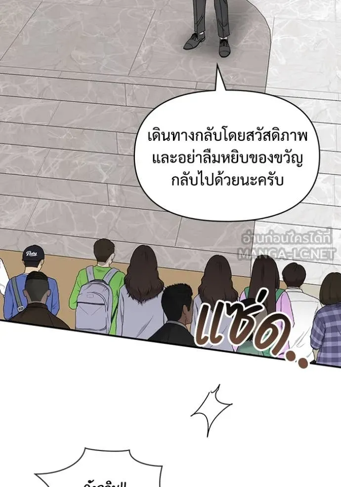 ฉันเนี่ยนะ ตอนที่ 45 รูปที่ 40