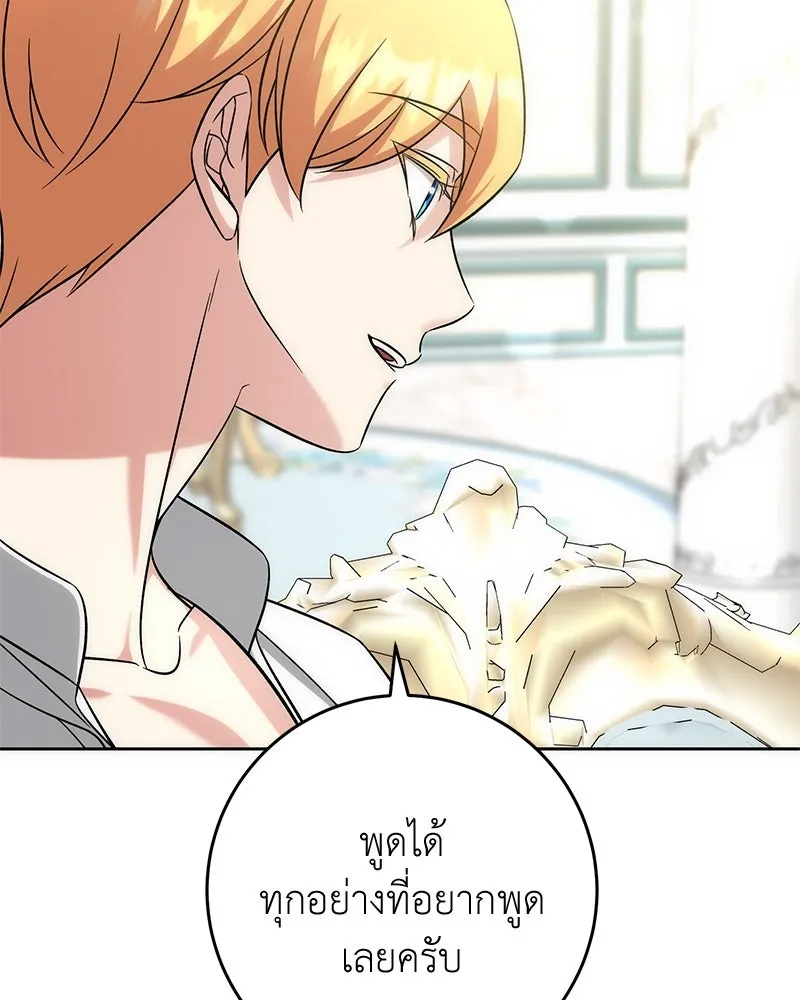 ภารกิจไล่ตามลุค บีเชล ตอนที่ 57 รูปที่ 55