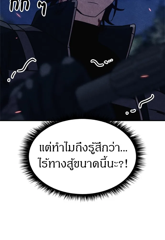 Zombie X Slasher ตอนที่ 36 รูปที่ 41