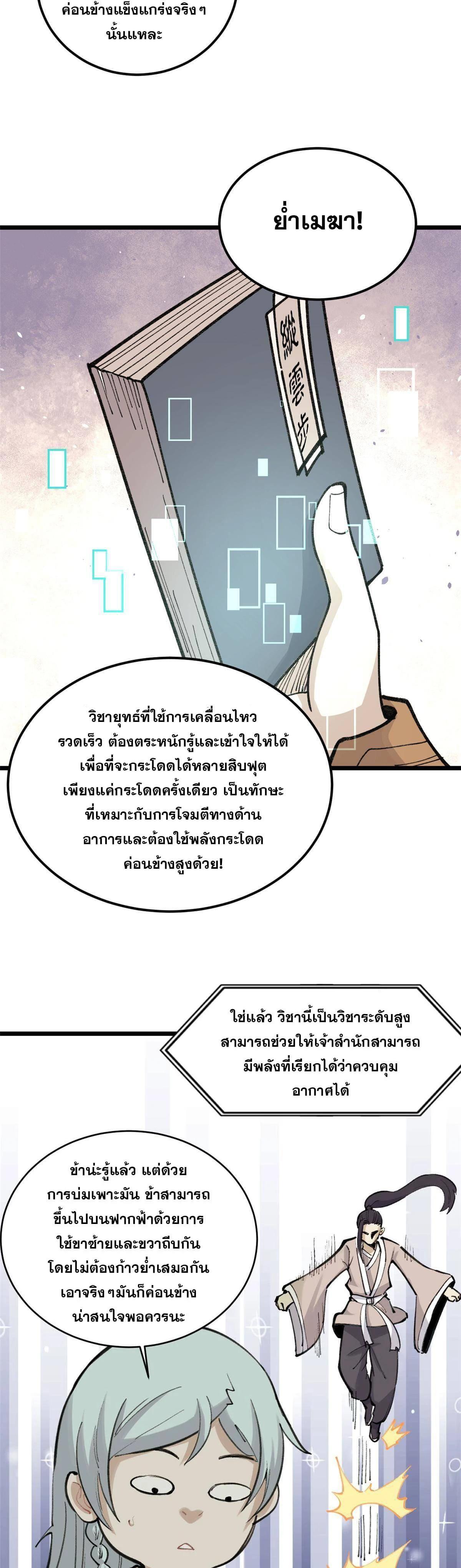 Manga-lc-com อ่านมังงะ อ่านการ์ตูน ออนไลน์ ฟรี All Hail the Sect Leader ตอนที่ 1 2 3 4 5 6 7 8 9 10 11 12 13 14 ฟรี ไม่มีโฆษณา Manga-lc - อ่าน มังงะ อ่าน การ์ตูน ออนไลน์ อ่านมังงะ ฟรี