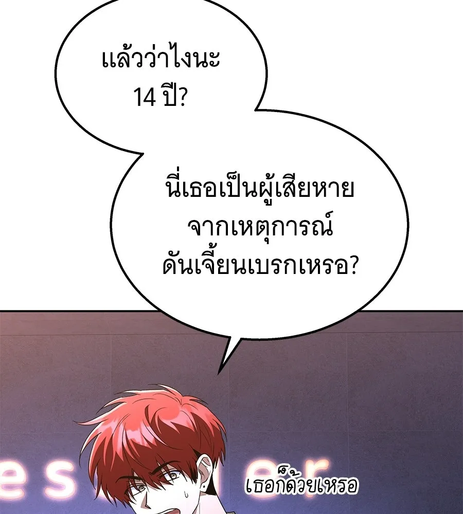 ถึกทนแทงก์แรงก์ C ตอนที่ 47 รูปที่ 25
