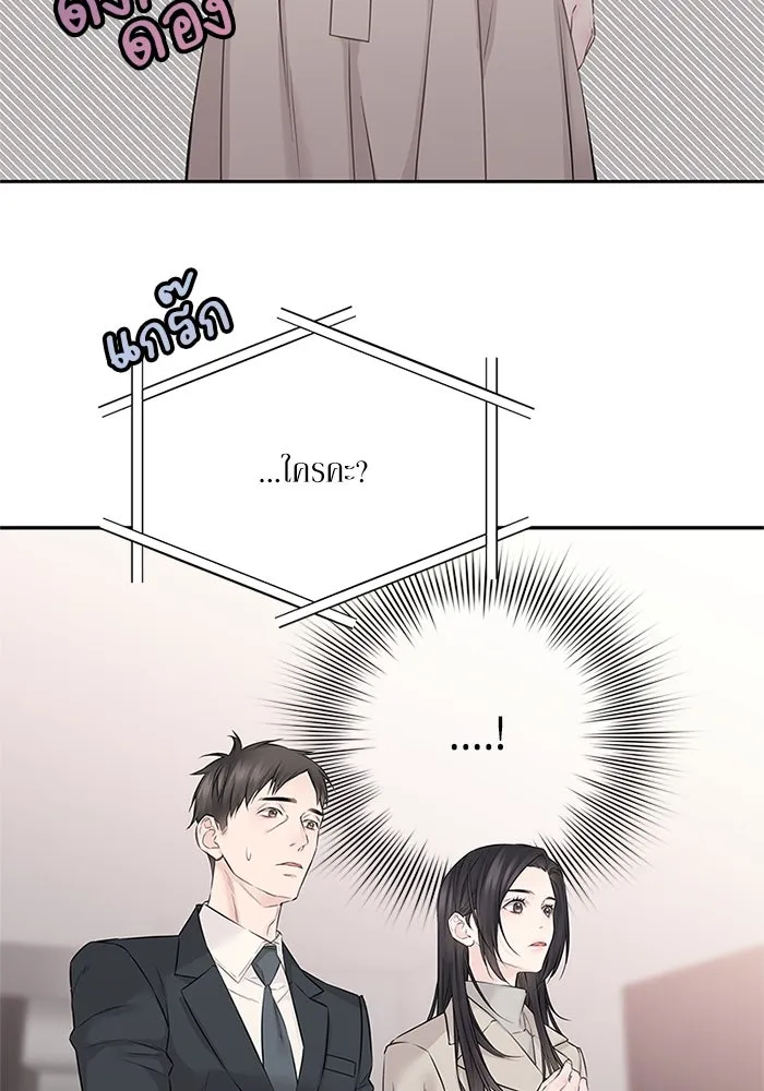 สลับรัก สลับชะตา ตอนที่ 45 รูปที่ 31