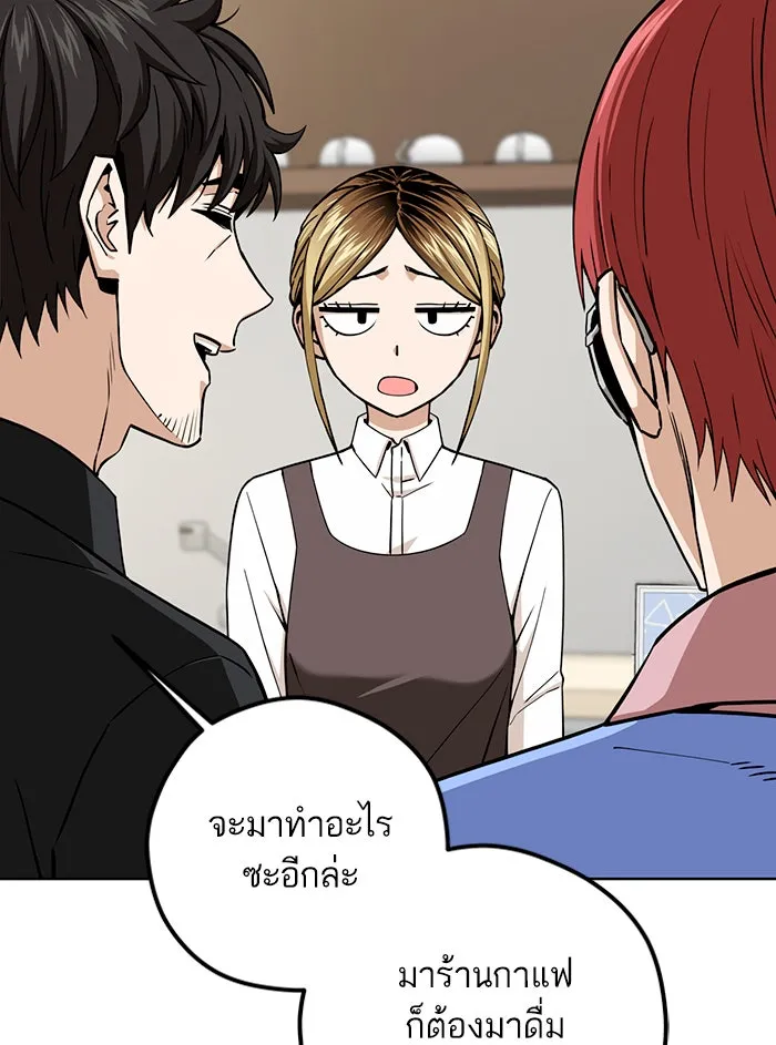 โชคชะตานำพารัก ตอนที่ 106 สุดยอดกาแฟ รูปที่ 49