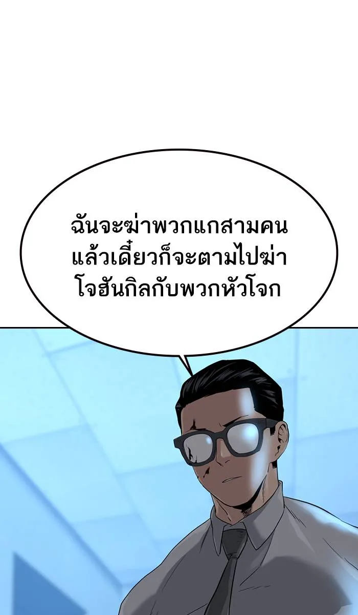 To not die ตอนที่ 44 รูปที่ 62