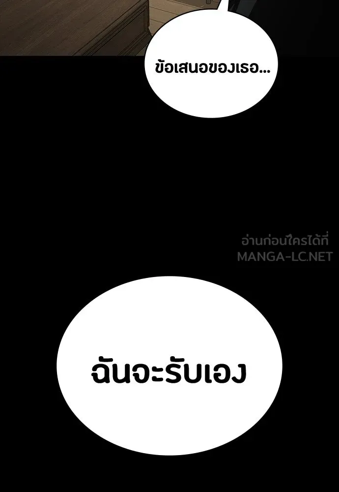 มือสังหารพันธุ์อมตะ ตอนที่ 73 รูปที่ 57