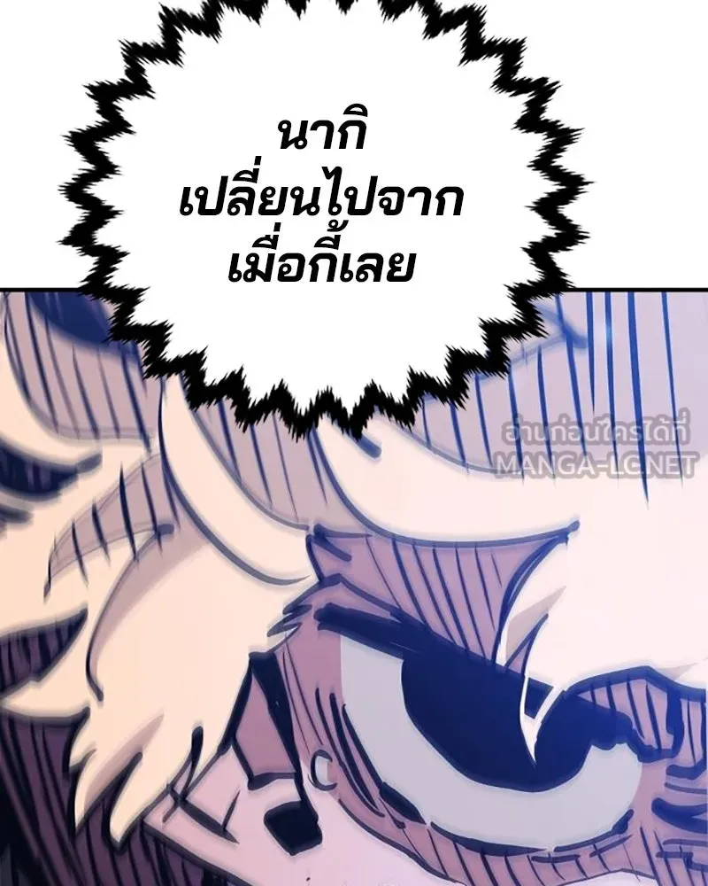 Player ตอนที่ 159 รูปที่ 57