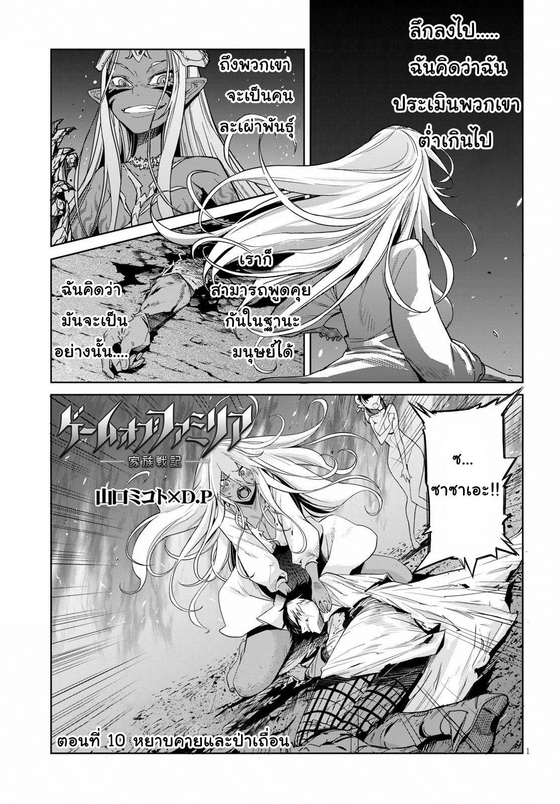 Manga-lc-com อ่านมังงะ อ่านการ์ตูน ออนไลน์ ฟรี Game of Familia Kazoku Senki ตอนที่ 1 2 3 4 5 6 7 8 9 10 11 12 13 14 ฟรี ไม่มีโฆษณา Manga-lc - อ่าน มังงะ อ่าน การ์ตูน ออนไลน์ อ่านมังงะ ฟรี