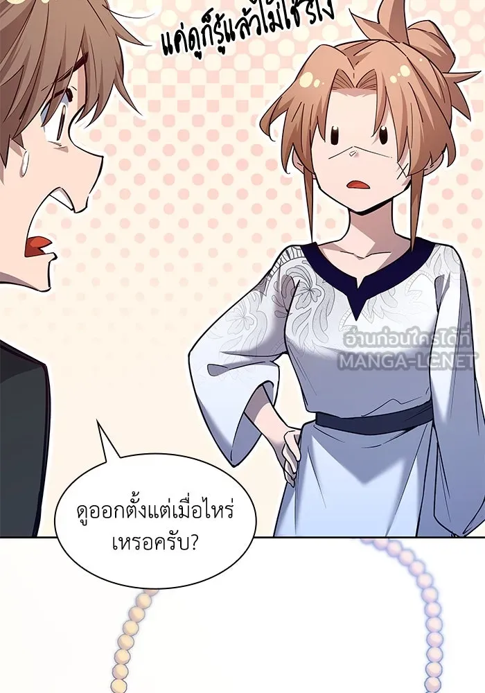 ฟิลเลียโรเซ่กับคำทำนายแห่งมงกุฎหนาม ตอนที่ 157 รูปที่ 12
