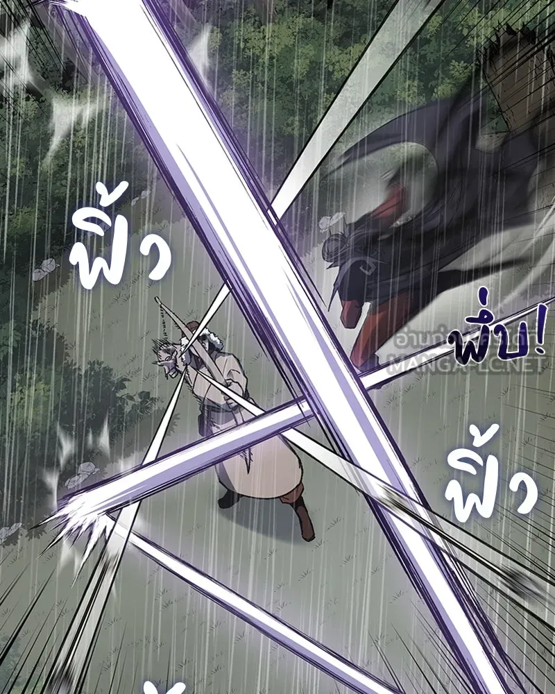 เกิดอีกทีเป็นว่าที่ประมุขลัทธิมาร ตอนที่ 26 รูปที่ 45