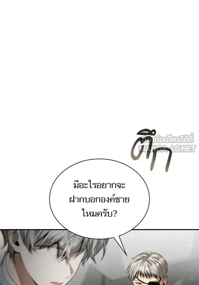 ชาตินี้น้องขอ ตอนที่ 159 รูปที่ 112