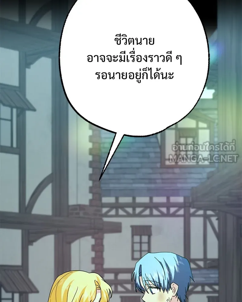 อนาคตพบรัก ตอนที่ 44 รูปที่ 69