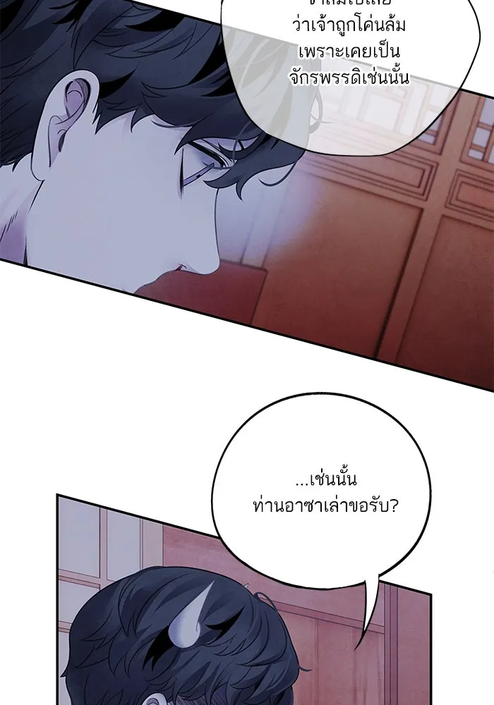 อาซา ตอนที่ 79 ปีศาจ (จบซีซัน 2) รูปที่ 44