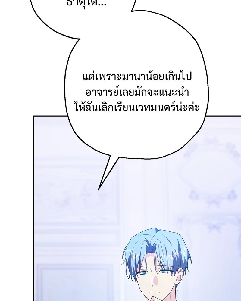 อนาคตพบรัก ตอนที่ 29 รูปที่ 35