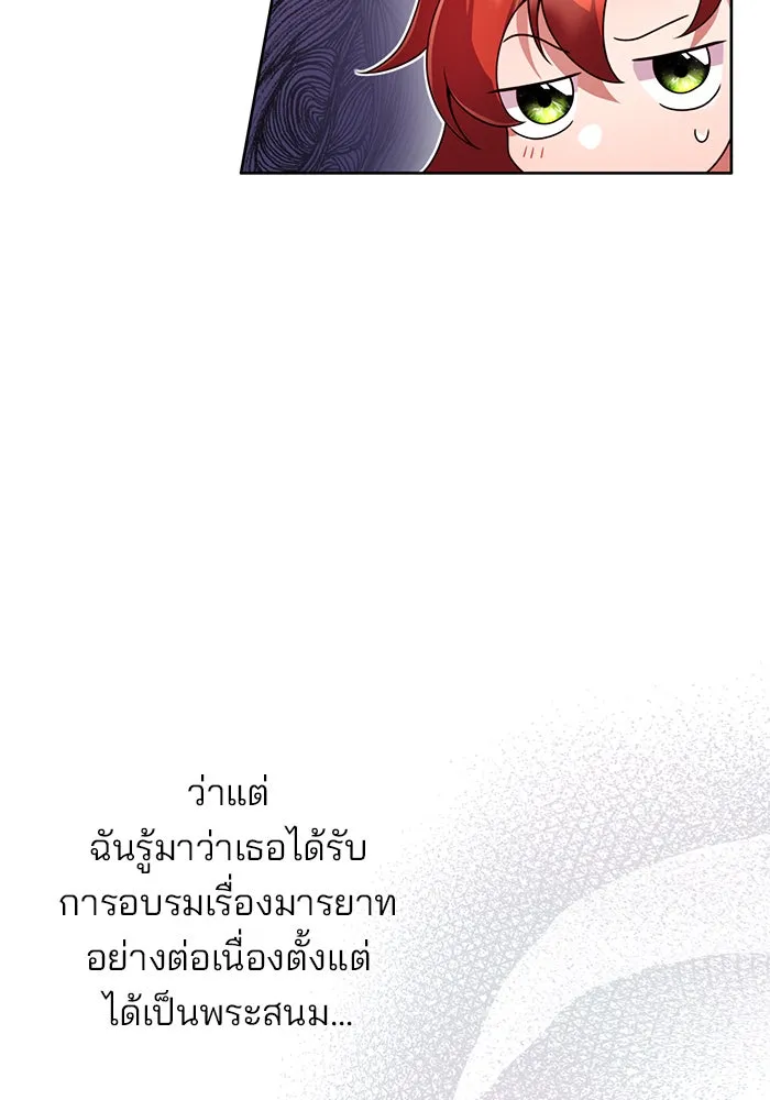 แผนหย่าสามีทรราช ตอนที่ 2 รูปที่ 125