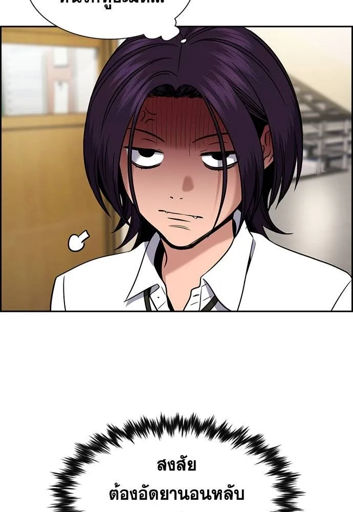 การศึกษาที่แท้จริง ตอนที่ 179 รูปที่ 5