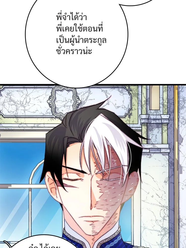 Bring the Love ตอนที่ 79 รูปที่ 16