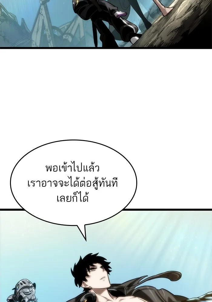 หลังวันสิ้นโลก ตอนที่ 140 รูปที่ 100
