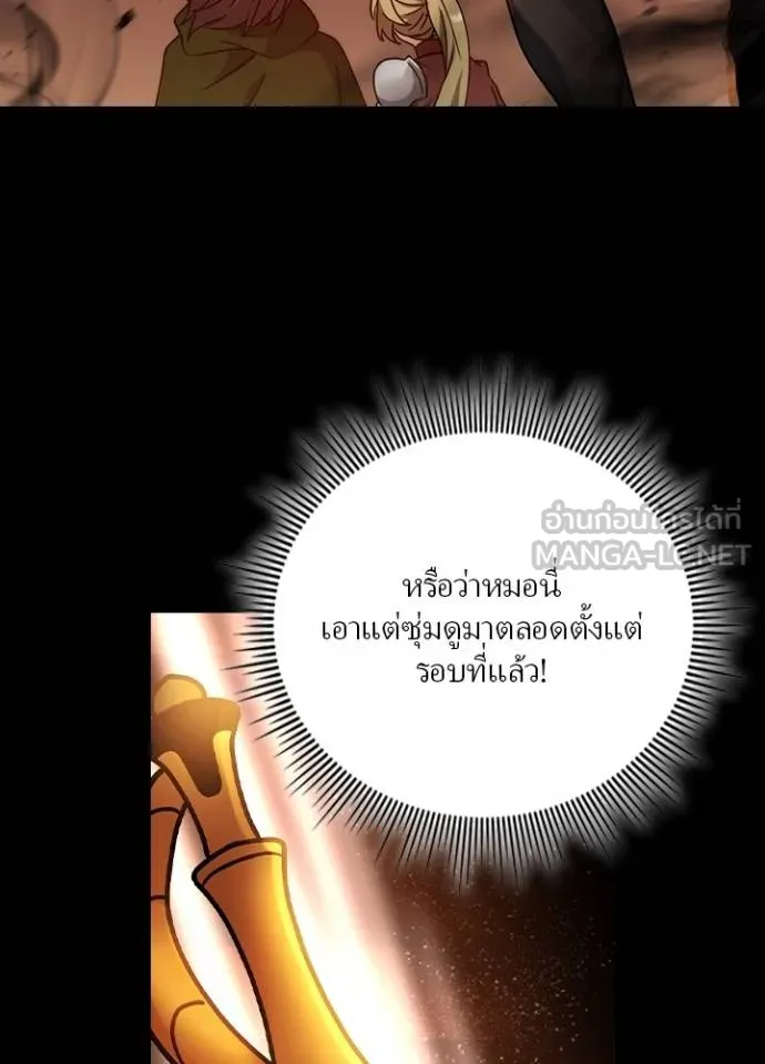 เป้าหมายครั้งที่ 2 ตอนที่ 12 รูปที่ 63